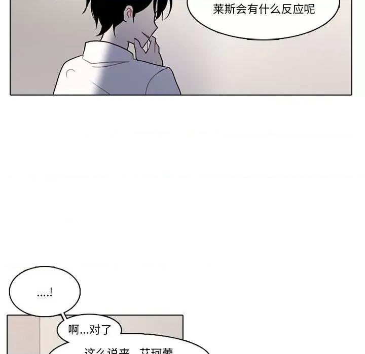 反派和他的小跟班 反派和他的小跟班-第 153 话 第21页
