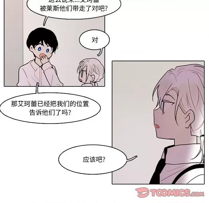 反派和他的小跟班 反派和他的小跟班-第 153 话 第22页