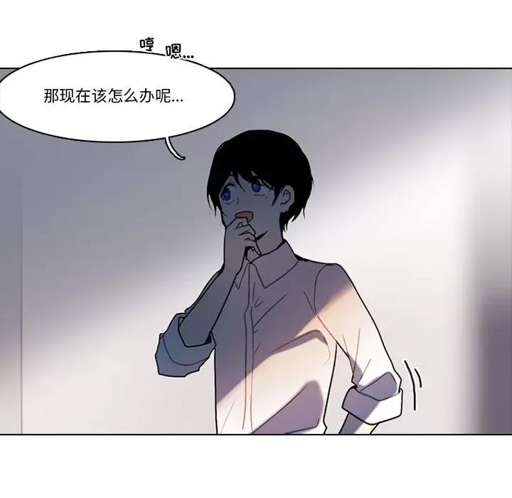 反派和他的小跟班 反派和他的小跟班-第 153 话 第23页