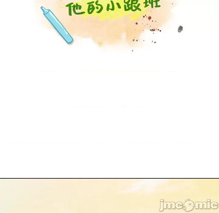 反派和他的小跟班 反派和他的小跟班-第 153 话 第25页
