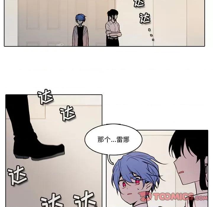 反派和他的小跟班 反派和他的小跟班-第 153 话 第28页