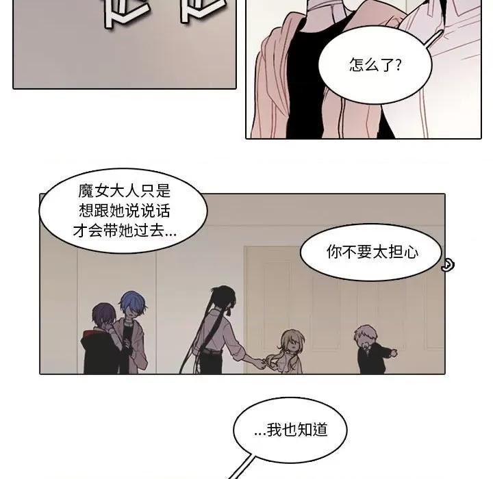 反派和他的小跟班 反派和他的小跟班-第 153 话 第29页