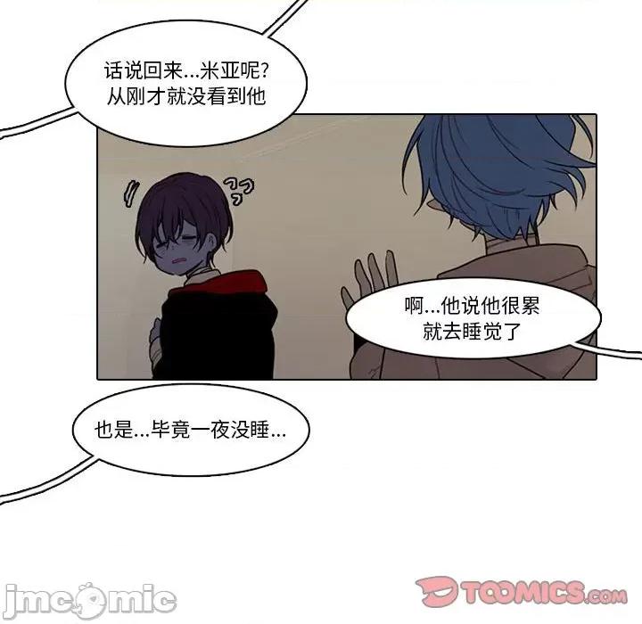 反派和他的小跟班 反派和他的小跟班-第 153 话 第30页