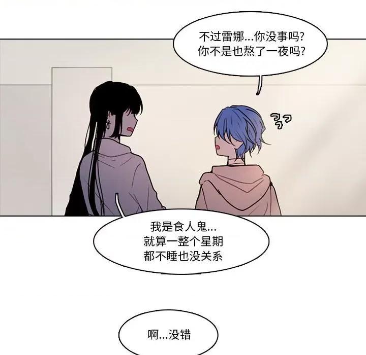 反派和他的小跟班 反派和他的小跟班-第 153 话 第31页