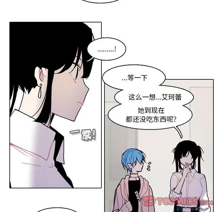 反派和他的小跟班 反派和他的小跟班-第 153 话 第32页