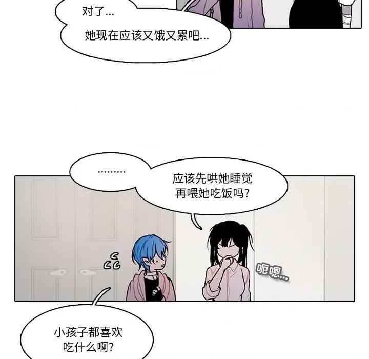 反派和他的小跟班 反派和他的小跟班-第 153 话 第33页