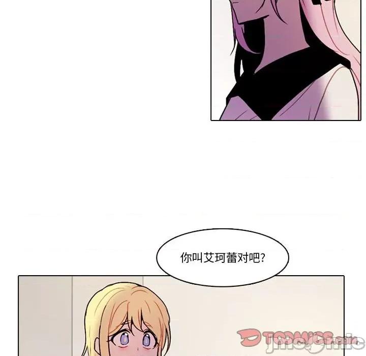 反派和他的小跟班 反派和他的小跟班-第 153 话 第40页