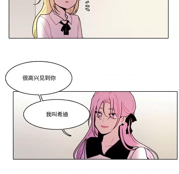 反派和他的小跟班 反派和他的小跟班-第 153 话 第41页
