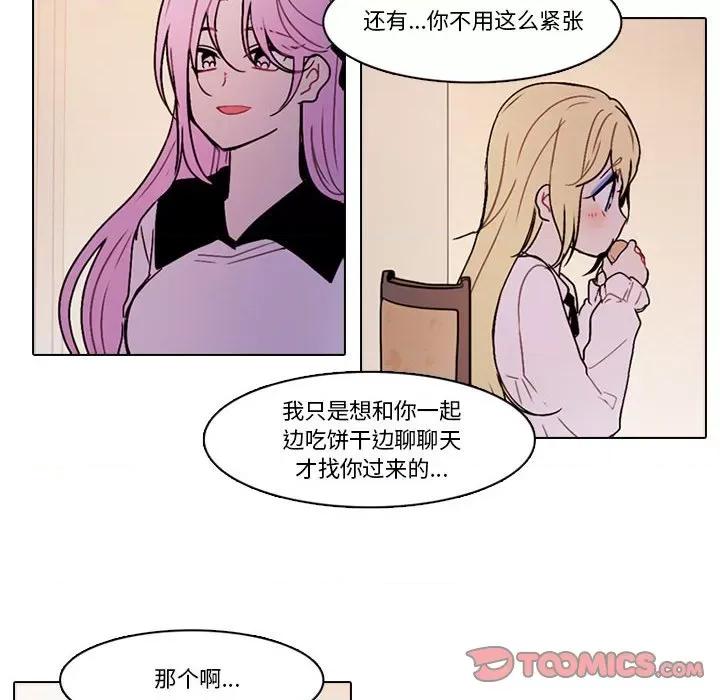 反派和他的小跟班 反派和他的小跟班-第 153 话 第44页