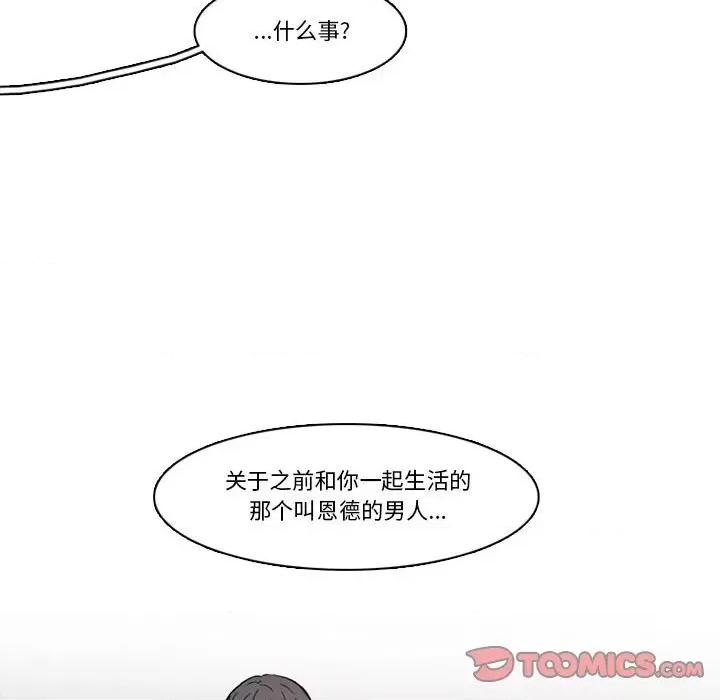 反派和他的小跟班 反派和他的小跟班-第 153 话 第46页