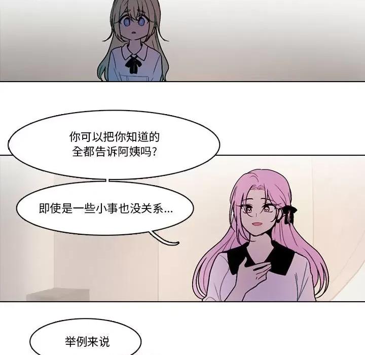 反派和他的小跟班 反派和他的小跟班-第 153 话 第47页