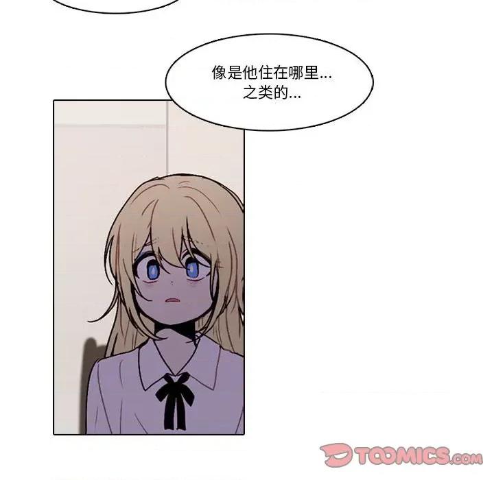 反派和他的小跟班 反派和他的小跟班-第 153 话 第48页