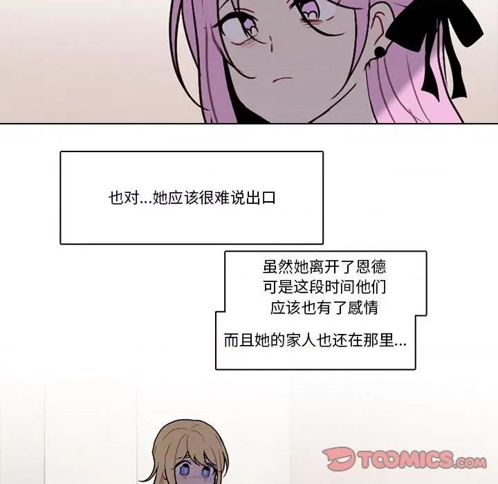 反派和他的小跟班 反派和他的小跟班-第 153 话 第52页