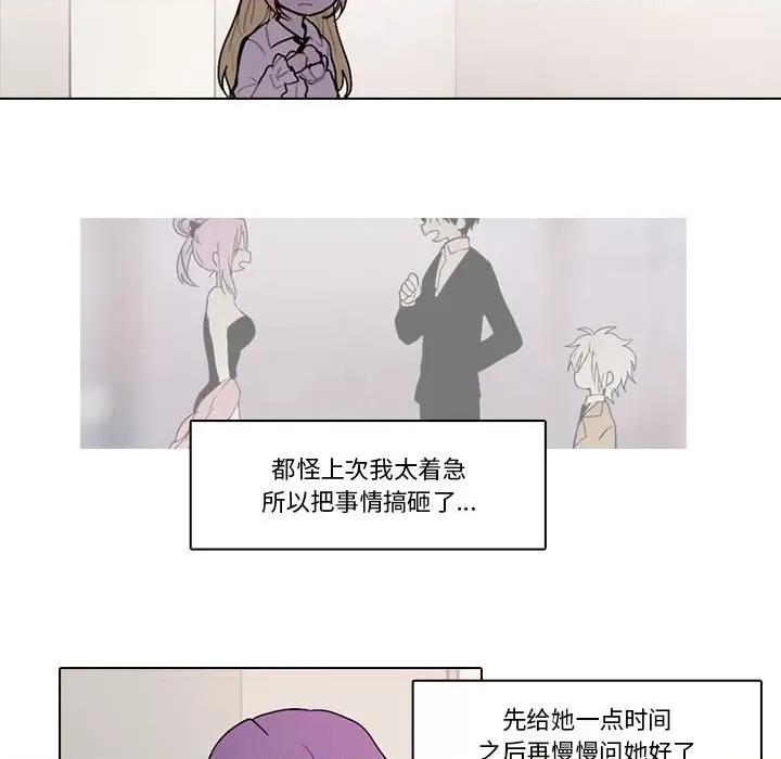 反派和他的小跟班 反派和他的小跟班-第 153 话 第53页