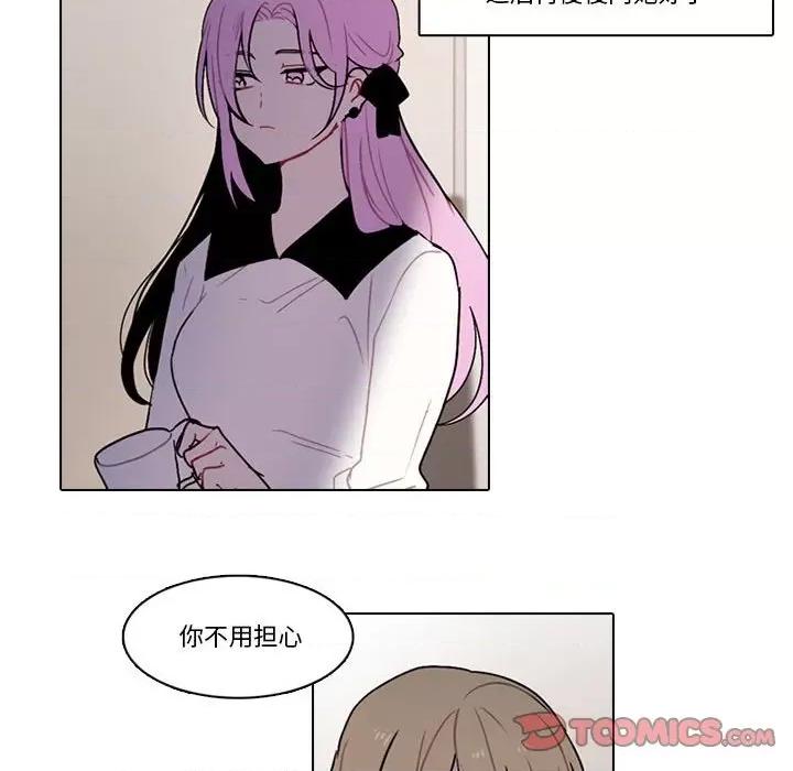 反派和他的小跟班 反派和他的小跟班-第 153 话 第54页