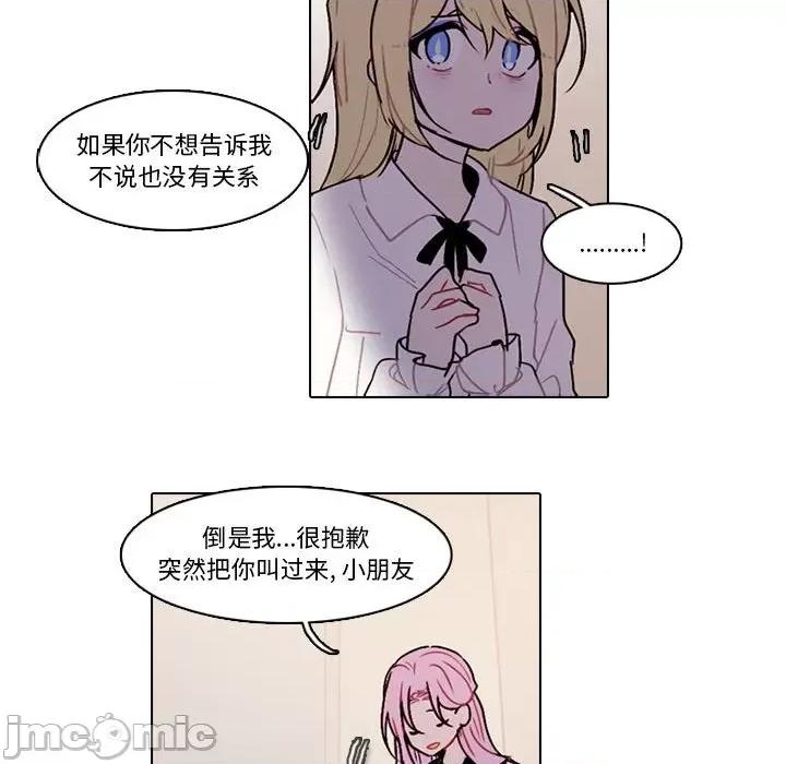 反派和他的小跟班 反派和他的小跟班-第 153 话 第55页