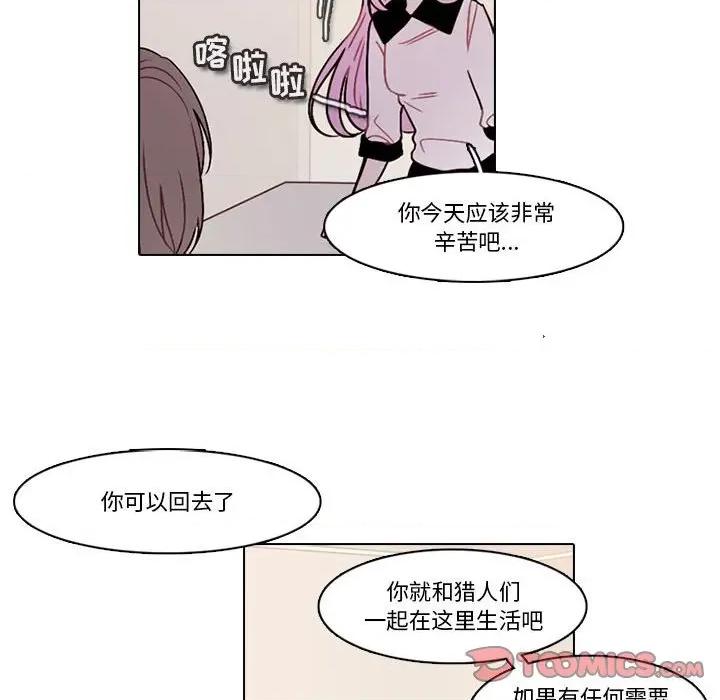反派和他的小跟班 反派和他的小跟班-第 153 话 第56页