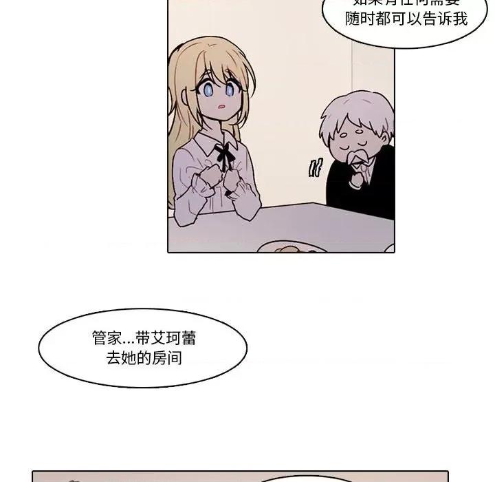 反派和他的小跟班 反派和他的小跟班-第 153 话 第57页