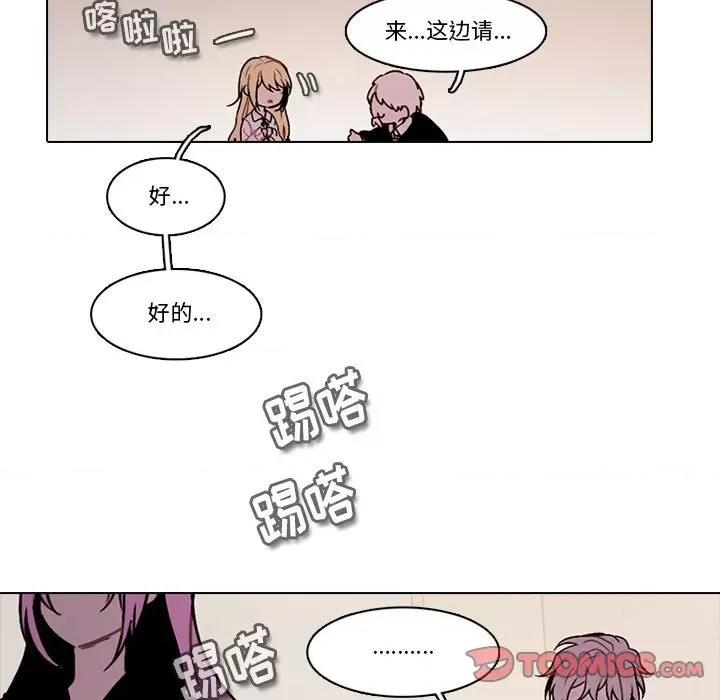 反派和他的小跟班 反派和他的小跟班-第 153 话 第58页