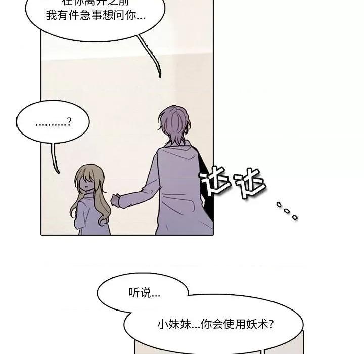 反派和他的小跟班 反派和他的小跟班-第 153 话 第61页