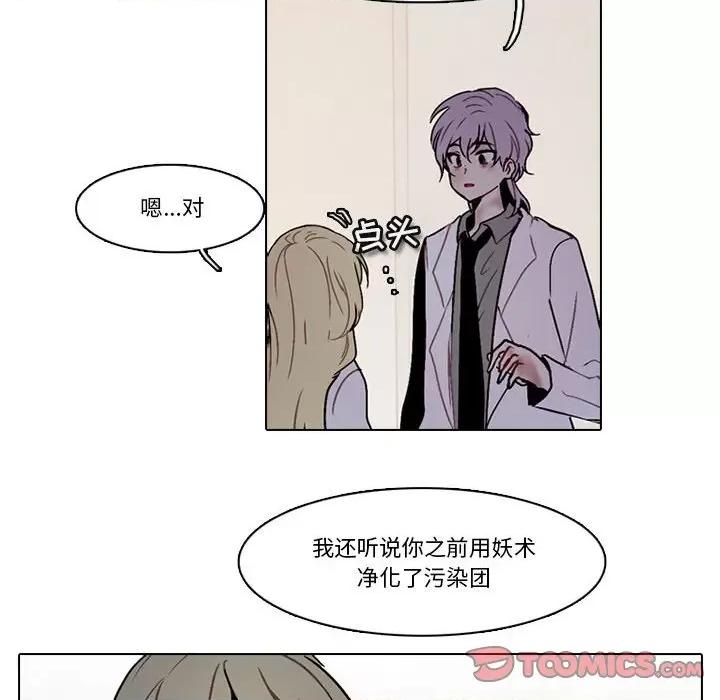 反派和他的小跟班 反派和他的小跟班-第 153 话 第62页
