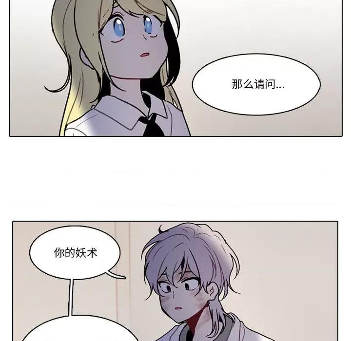 反派和他的小跟班 反派和他的小跟班-第 153 话 第63页