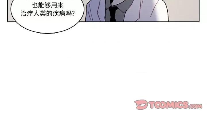 反派和他的小跟班 反派和他的小跟班-第 153 话 第64页