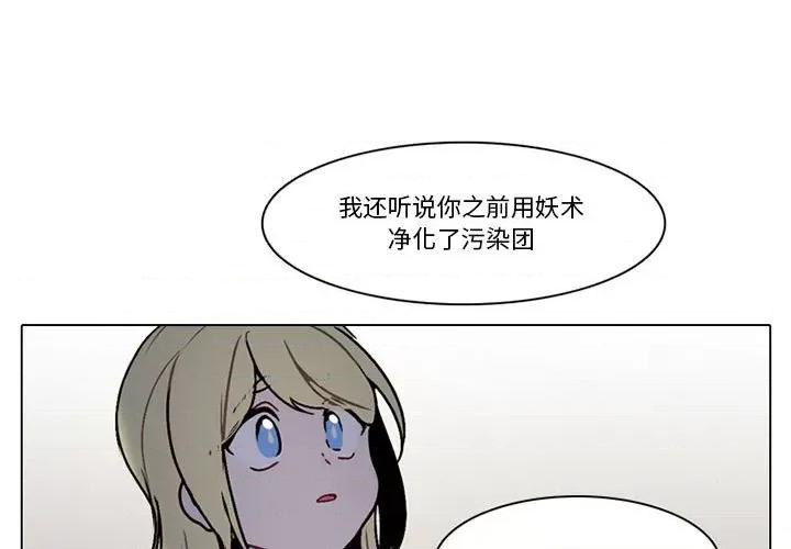 反派和他的小跟班 反派和他的小跟班-第 154 话 第1页