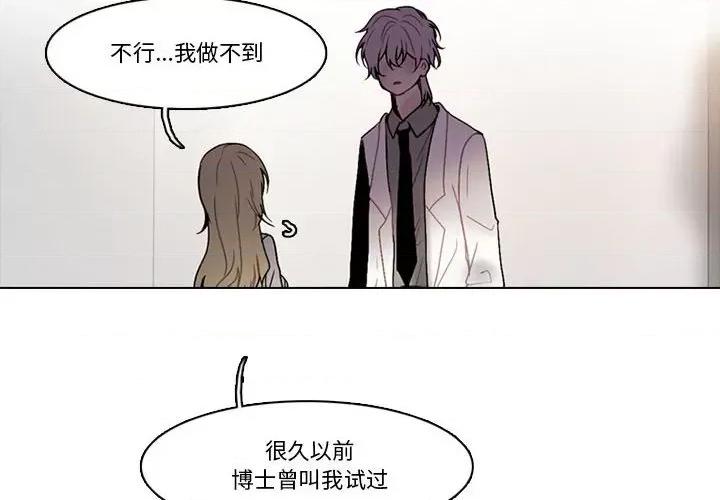 反派和他的小跟班 反派和他的小跟班-第 154 话 第4页