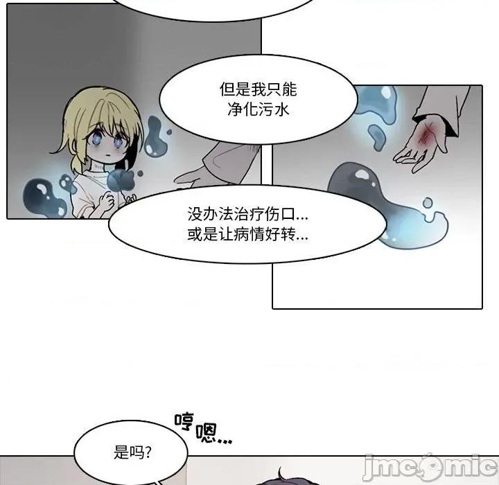 反派和他的小跟班 反派和他的小跟班-第 154 话 第5页