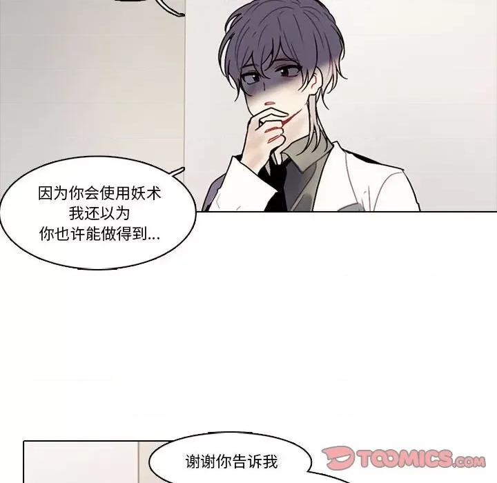 反派和他的小跟班 反派和他的小跟班-第 154 话 第6页