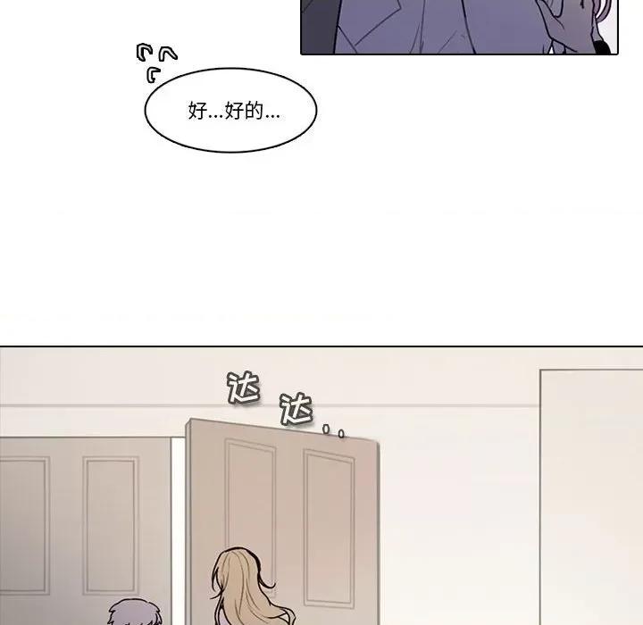 反派和他的小跟班 反派和他的小跟班-第 154 话 第8页