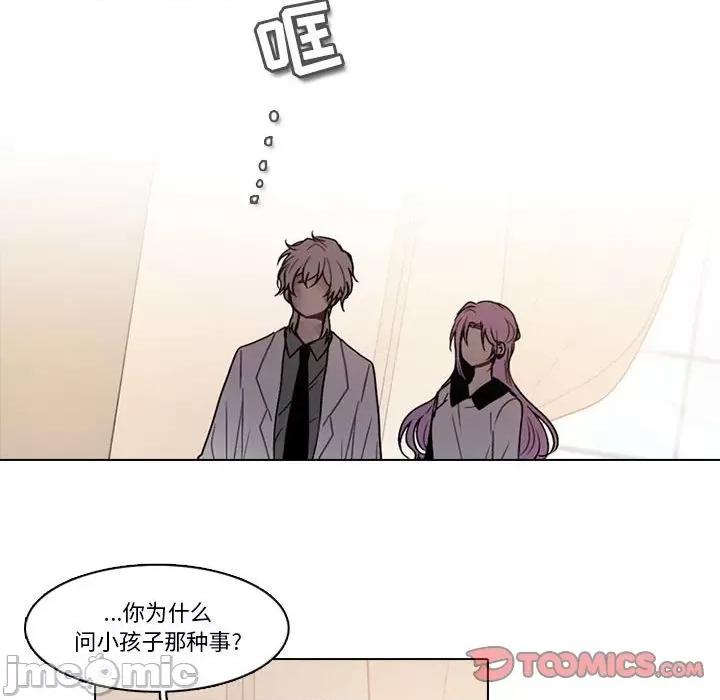 反派和他的小跟班 反派和他的小跟班-第 154 话 第10页