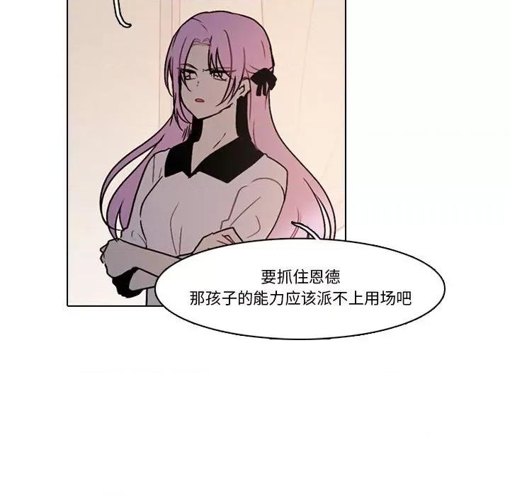 反派和他的小跟班 反派和他的小跟班-第 154 话 第11页