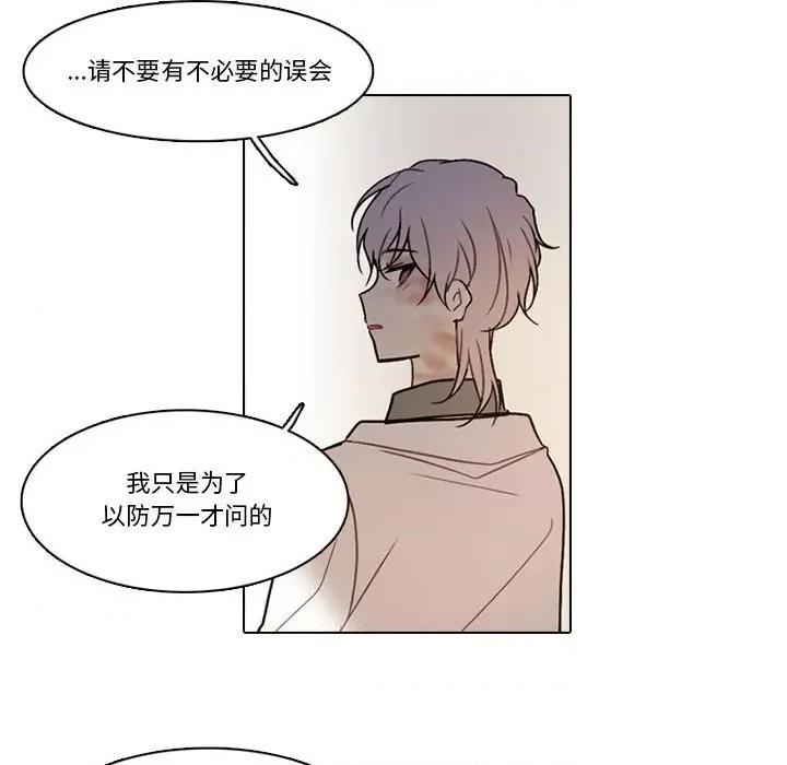 反派和他的小跟班 反派和他的小跟班-第 154 话 第12页