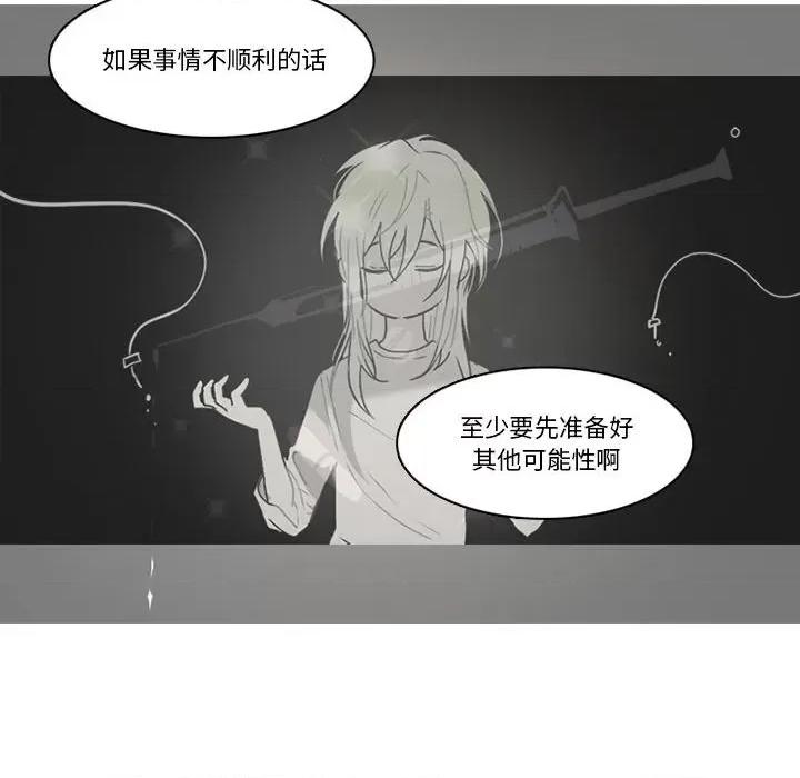 反派和他的小跟班 反派和他的小跟班-第 154 话 第13页