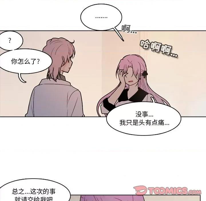 反派和他的小跟班 反派和他的小跟班-第 154 话 第14页