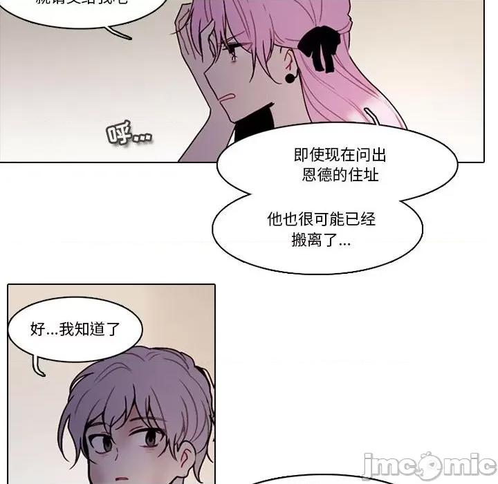 反派和他的小跟班 反派和他的小跟班-第 154 话 第15页