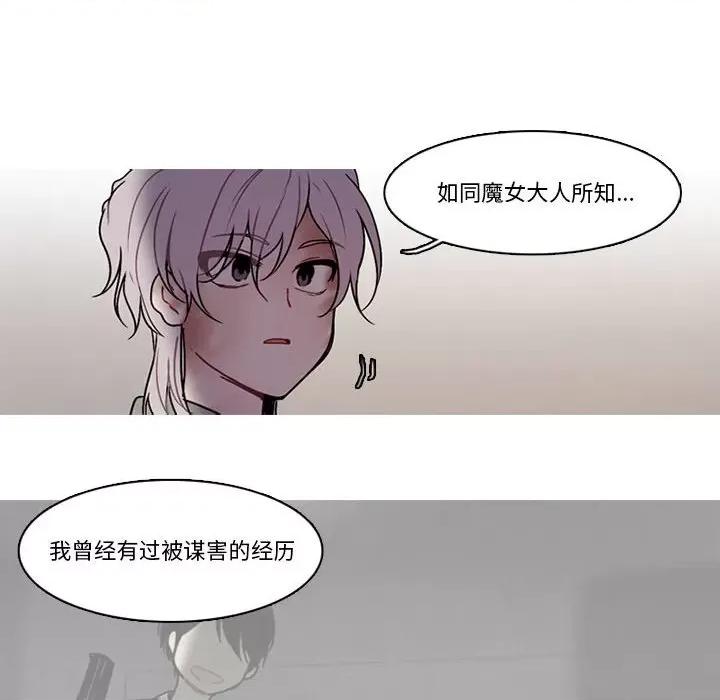 反派和他的小跟班 反派和他的小跟班-第 154 话 第17页