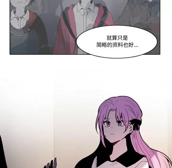 反派和他的小跟班 反派和他的小跟班-第 154 话 第19页