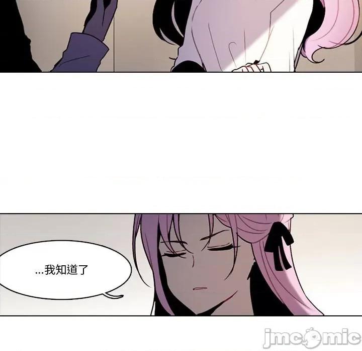 反派和他的小跟班 反派和他的小跟班-第 154 话 第20页