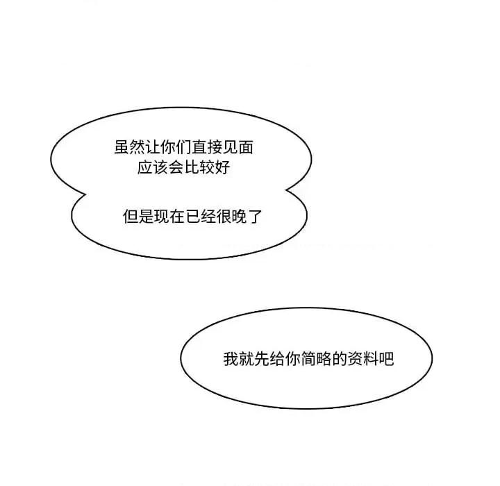 反派和他的小跟班 反派和他的小跟班-第 154 话 第21页