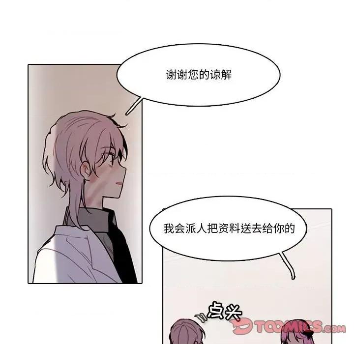 反派和他的小跟班 反派和他的小跟班-第 154 话 第22页