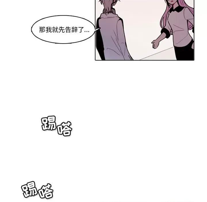 反派和他的小跟班 反派和他的小跟班-第 154 话 第23页