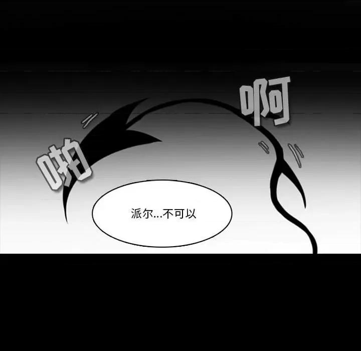 反派和他的小跟班 反派和他的小跟班-第 154 话 第28页