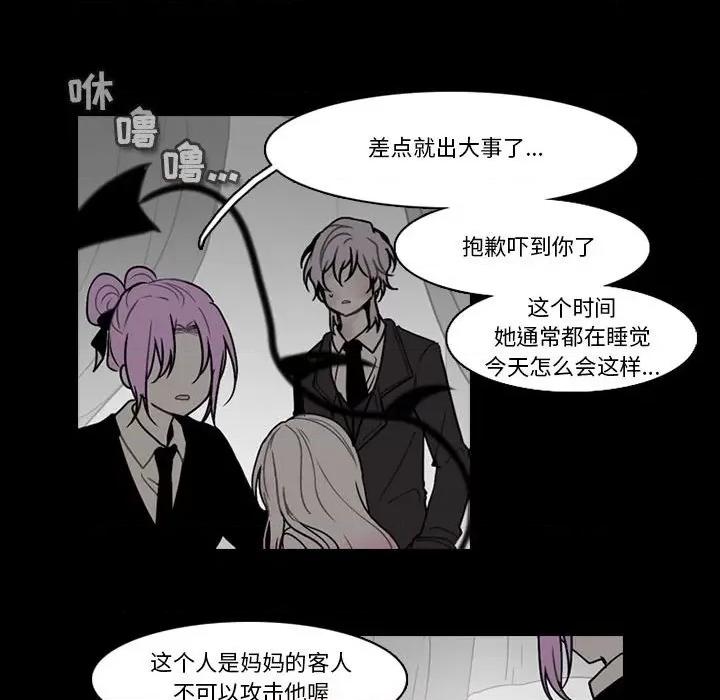 反派和他的小跟班 反派和他的小跟班-第 154 话 第29页