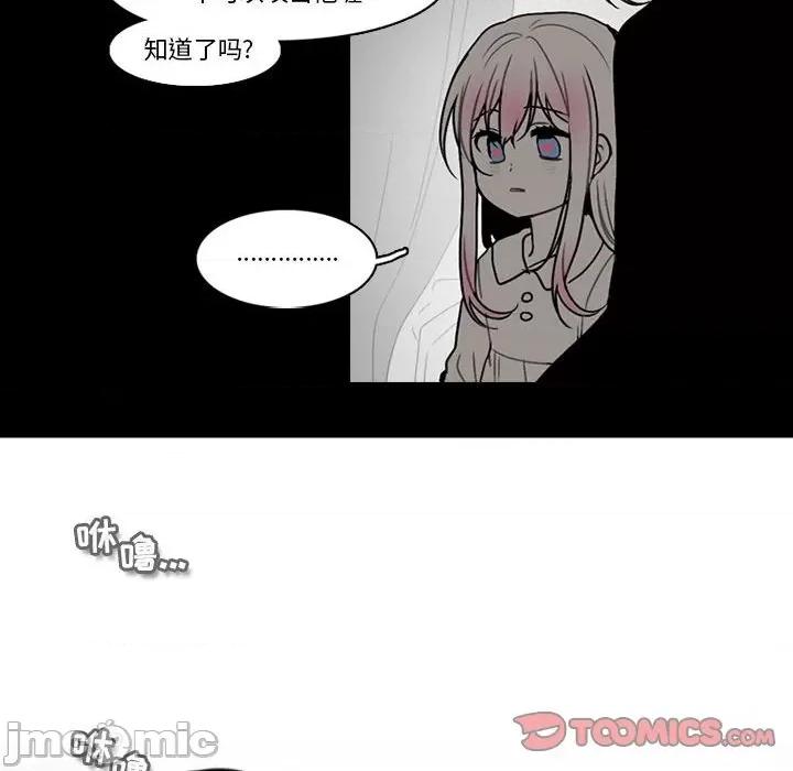 反派和他的小跟班 反派和他的小跟班-第 154 话 第30页