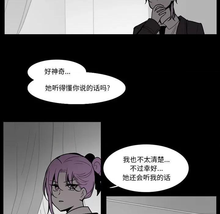反派和他的小跟班 反派和他的小跟班-第 154 话 第32页