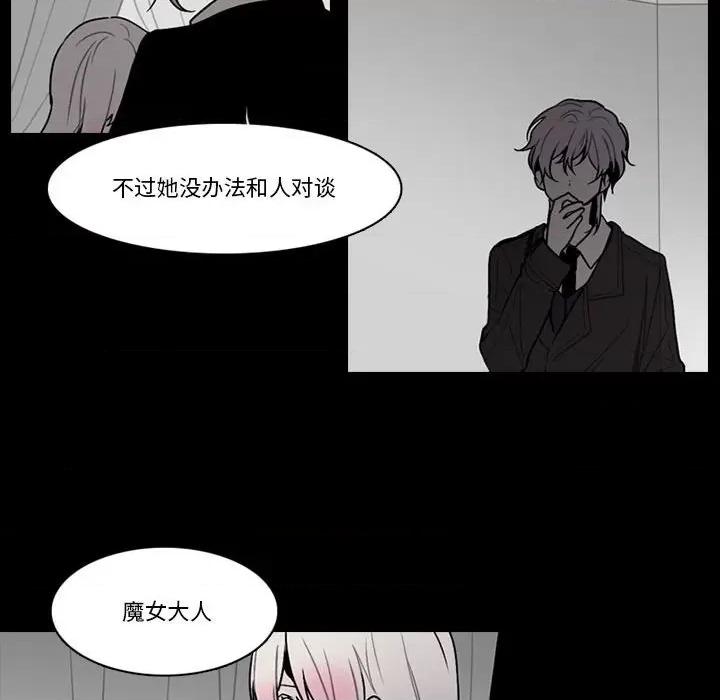 反派和他的小跟班 反派和他的小跟班-第 154 话 第33页