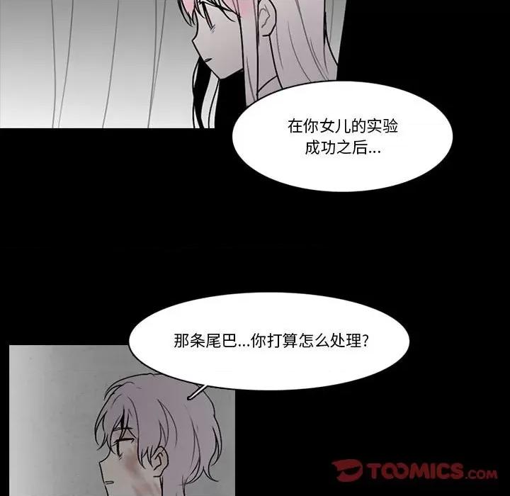 反派和他的小跟班 反派和他的小跟班-第 154 话 第34页